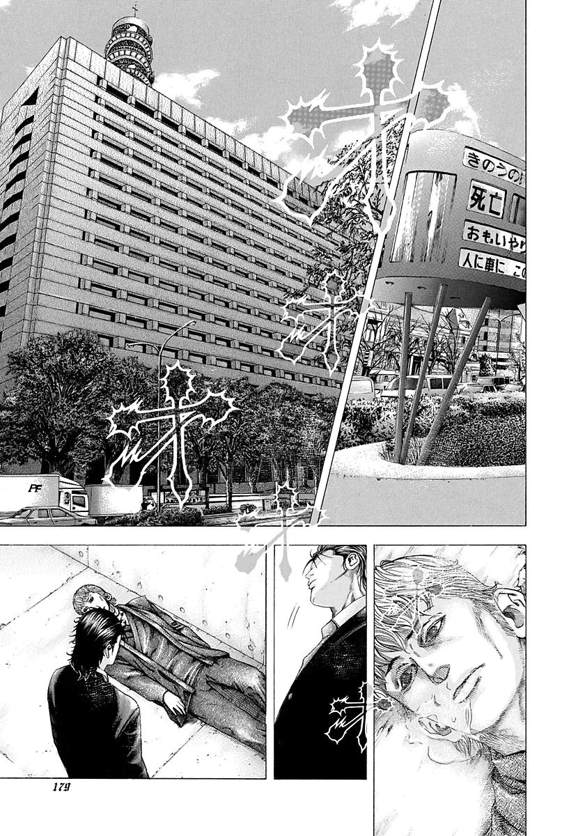 Read Usogui AR Manga Online