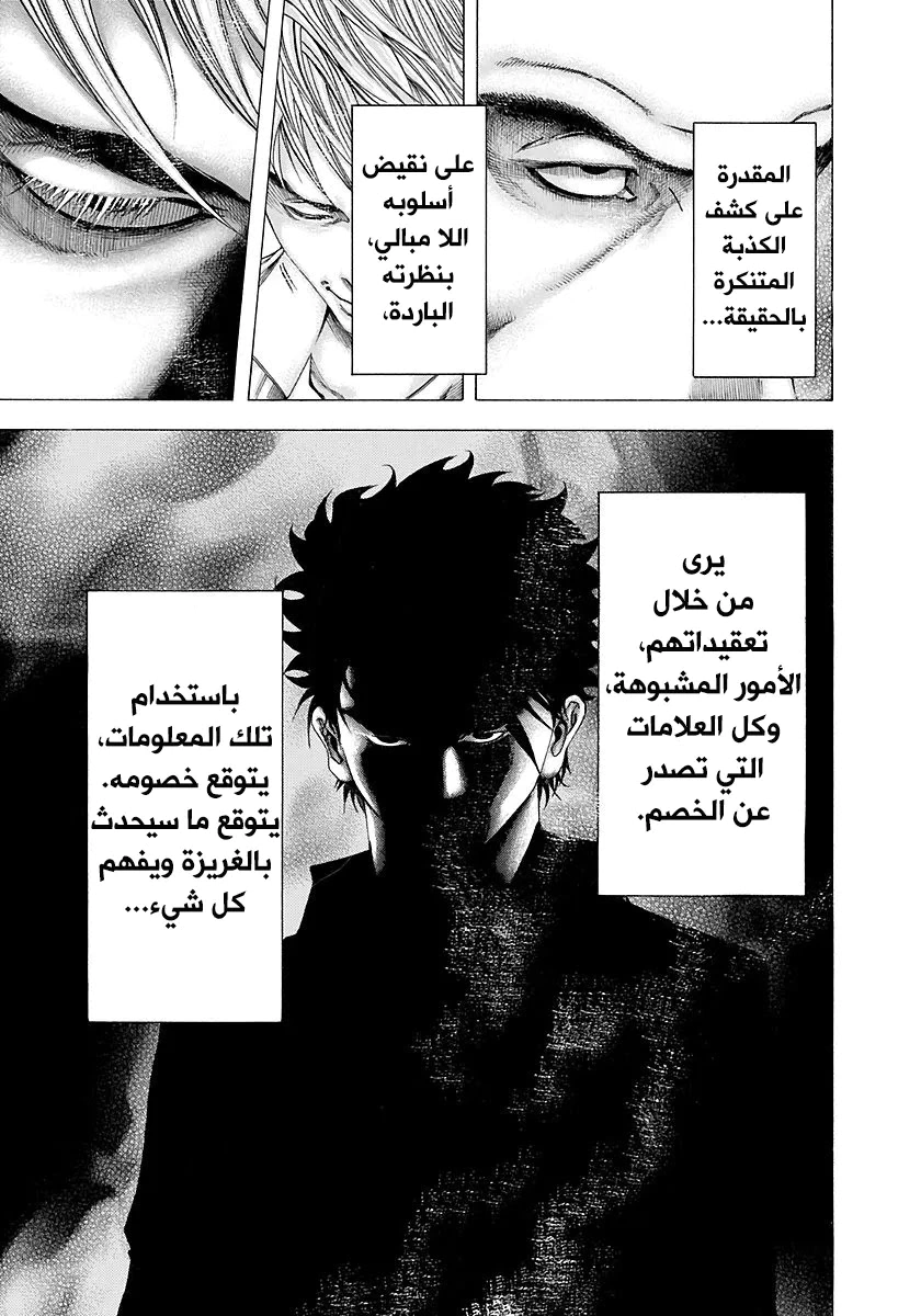 Read Usogui AR Manga Online