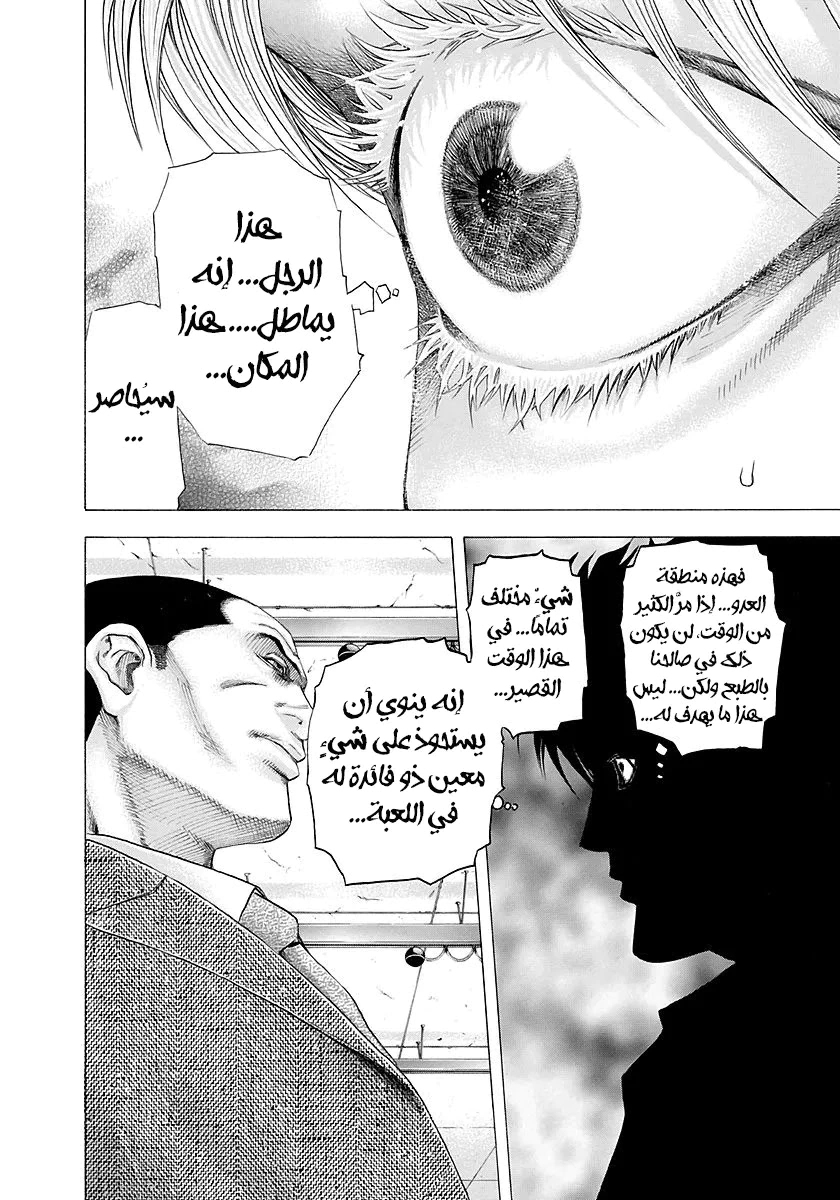 Read Usogui AR Manga Online