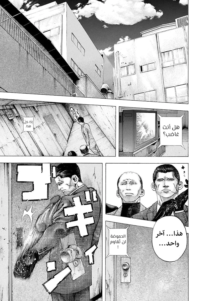 Read Usogui AR Manga Online