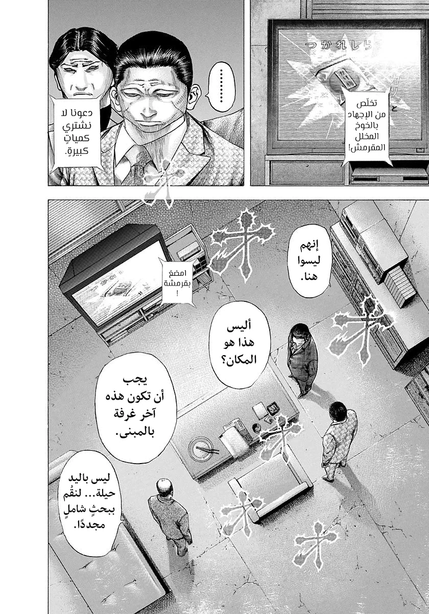 Read Usogui AR Manga Online