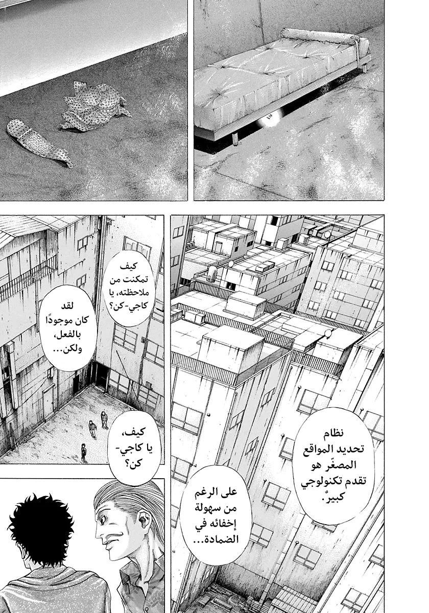 Read Usogui AR Manga Online