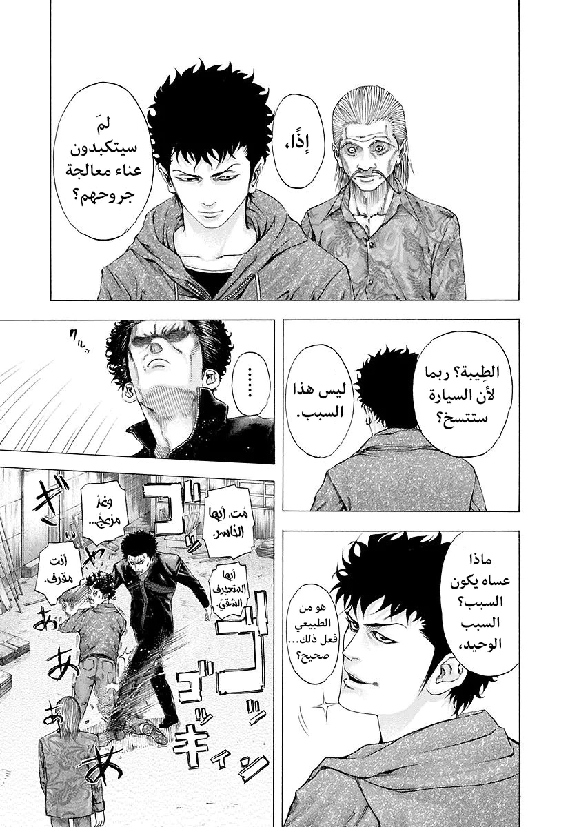 Read Usogui AR Manga Online
