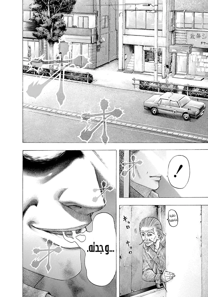 Read Usogui AR Manga Online