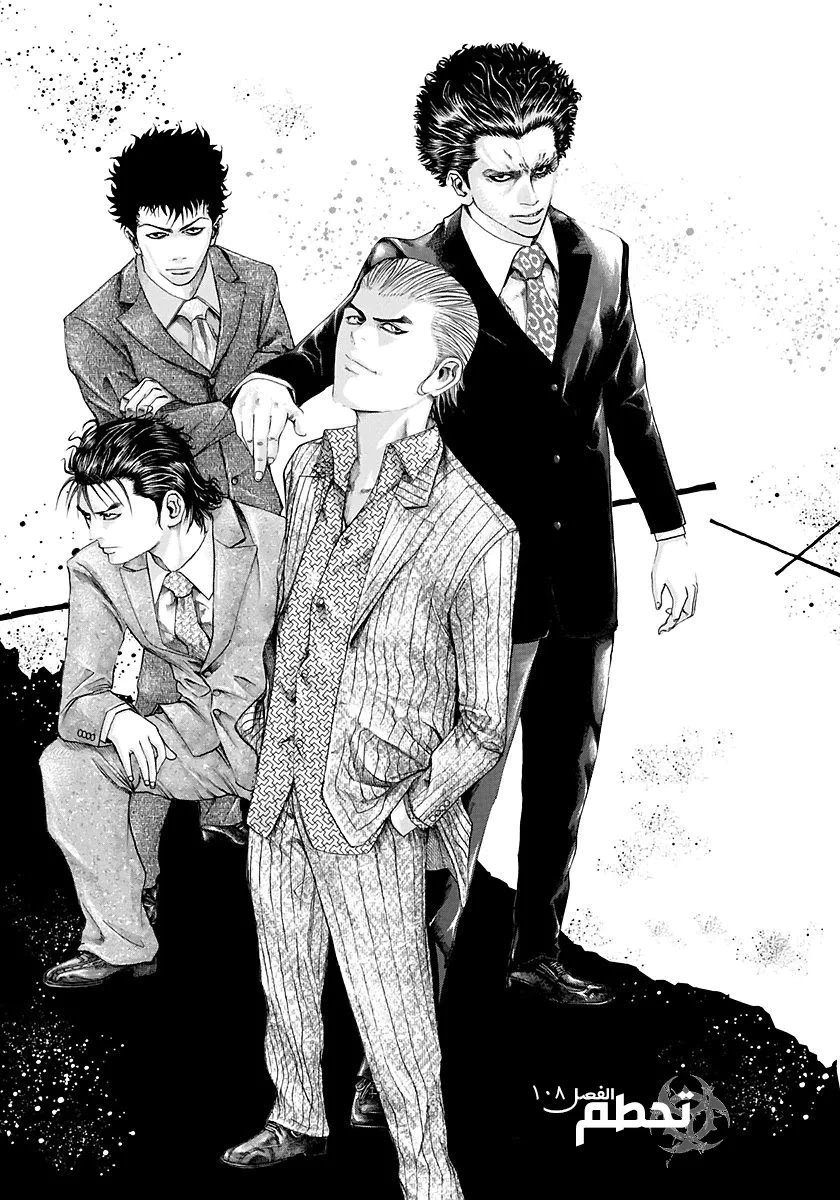 Read Usogui AR Manga Online