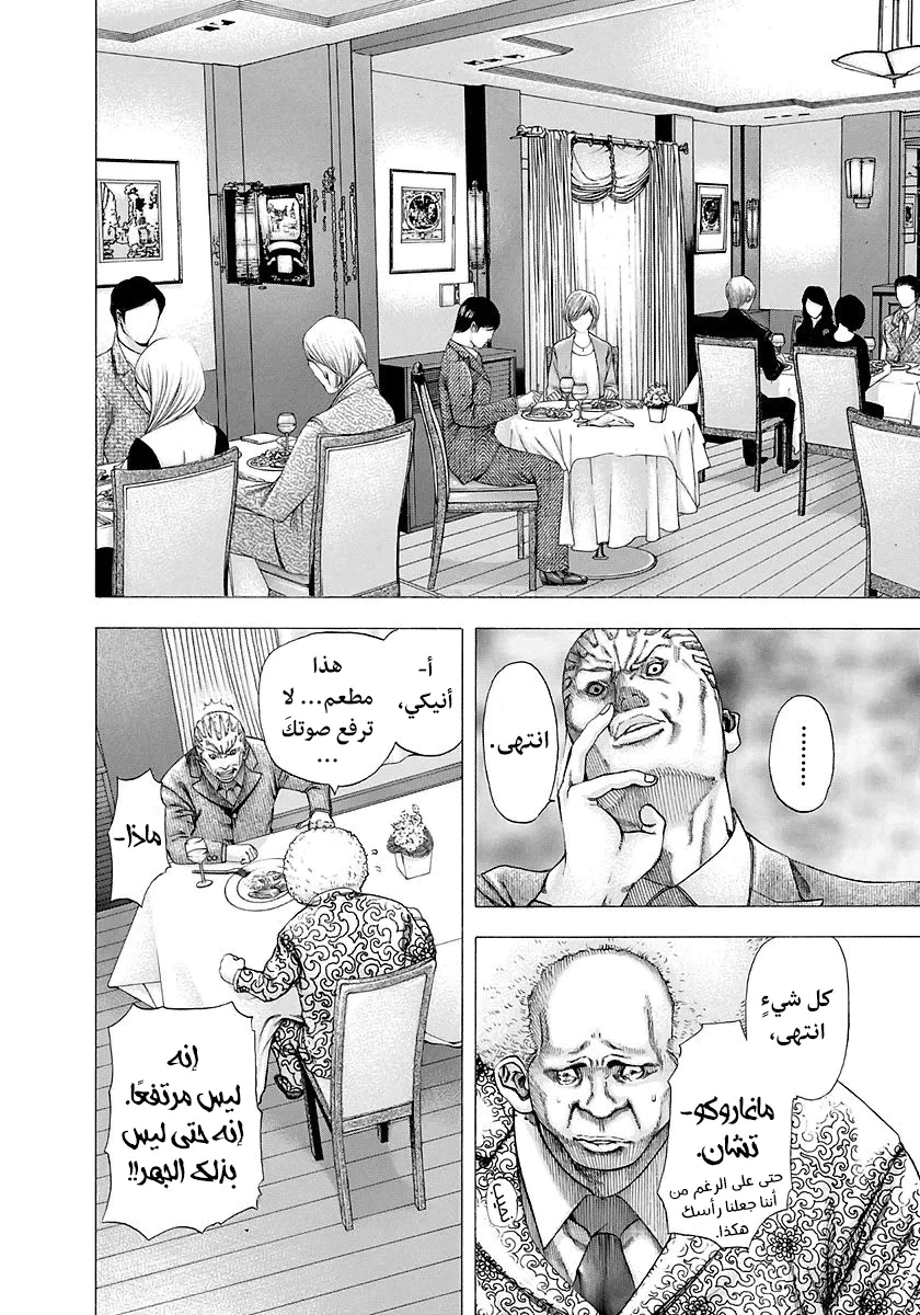 Read Usogui AR Manga Online