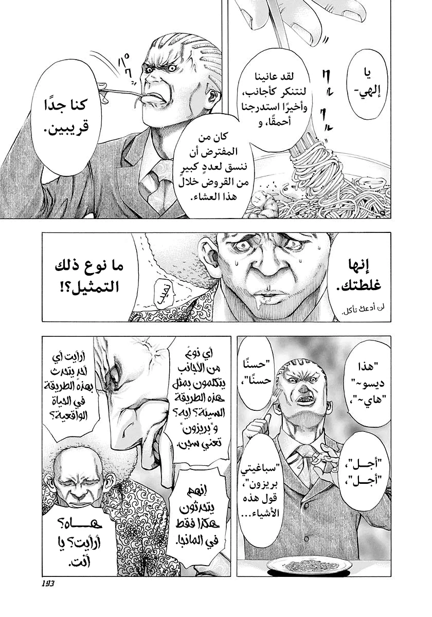 Read Usogui AR Manga Online