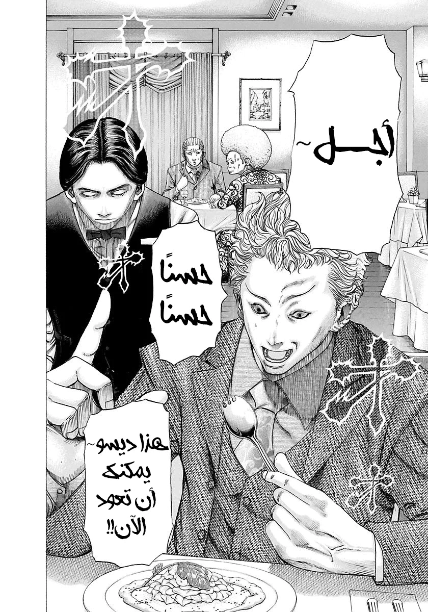 Read Usogui AR Manga Online
