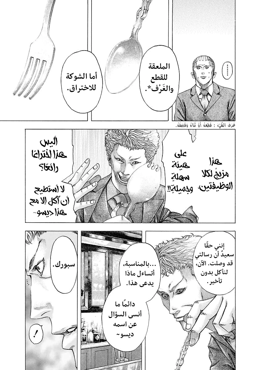 Read Usogui AR Manga Online