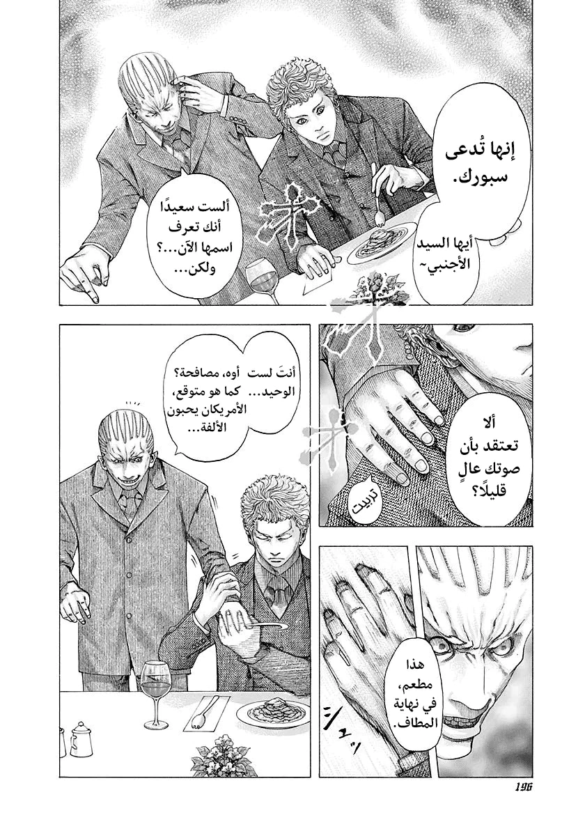 Read Usogui AR Manga Online