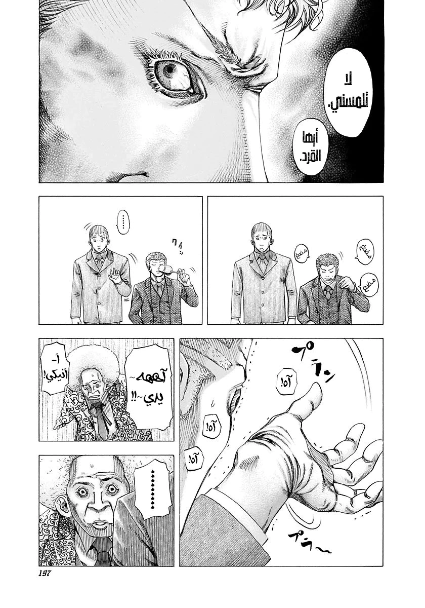 Read Usogui AR Manga Online