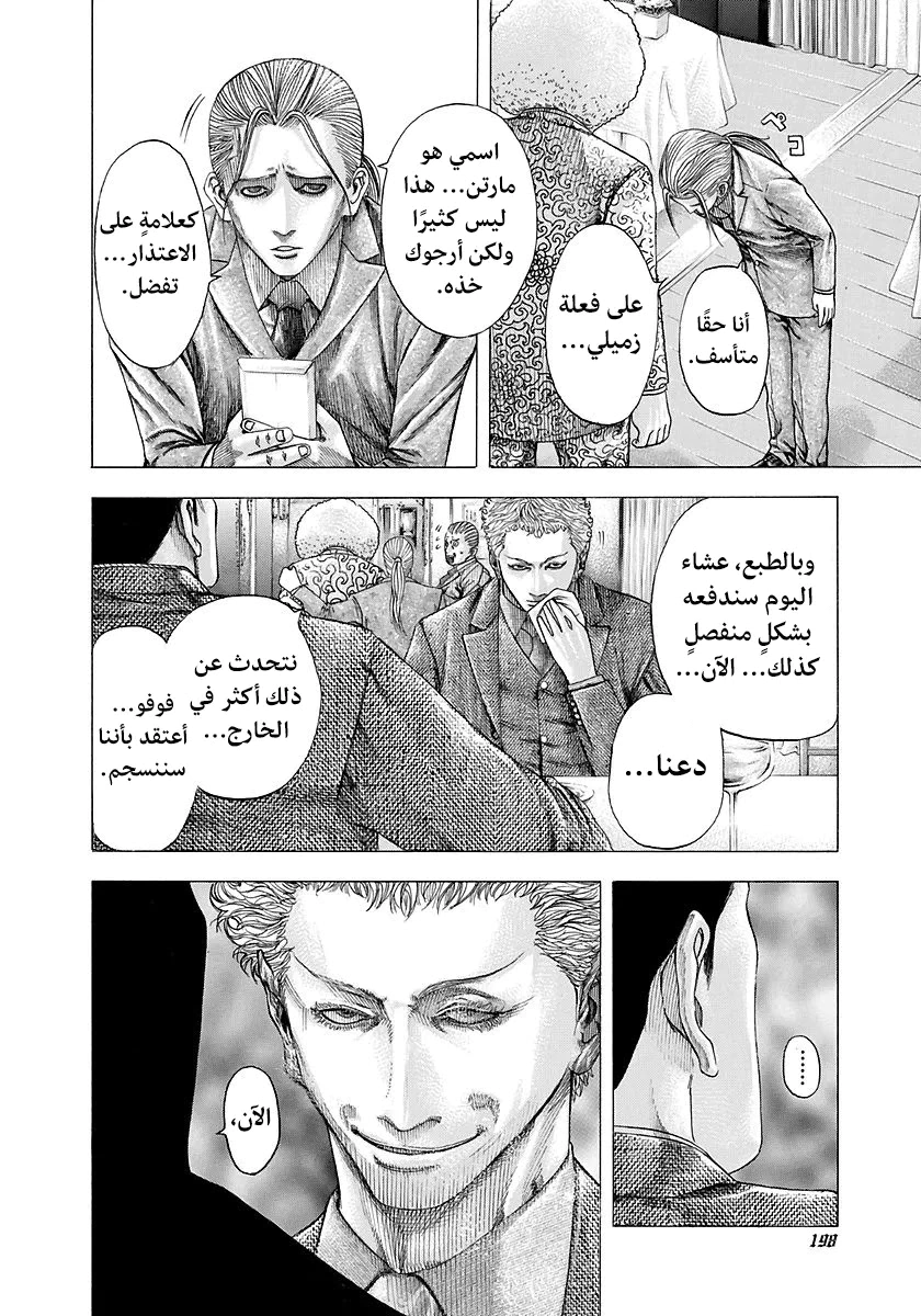 Read Usogui AR Manga Online