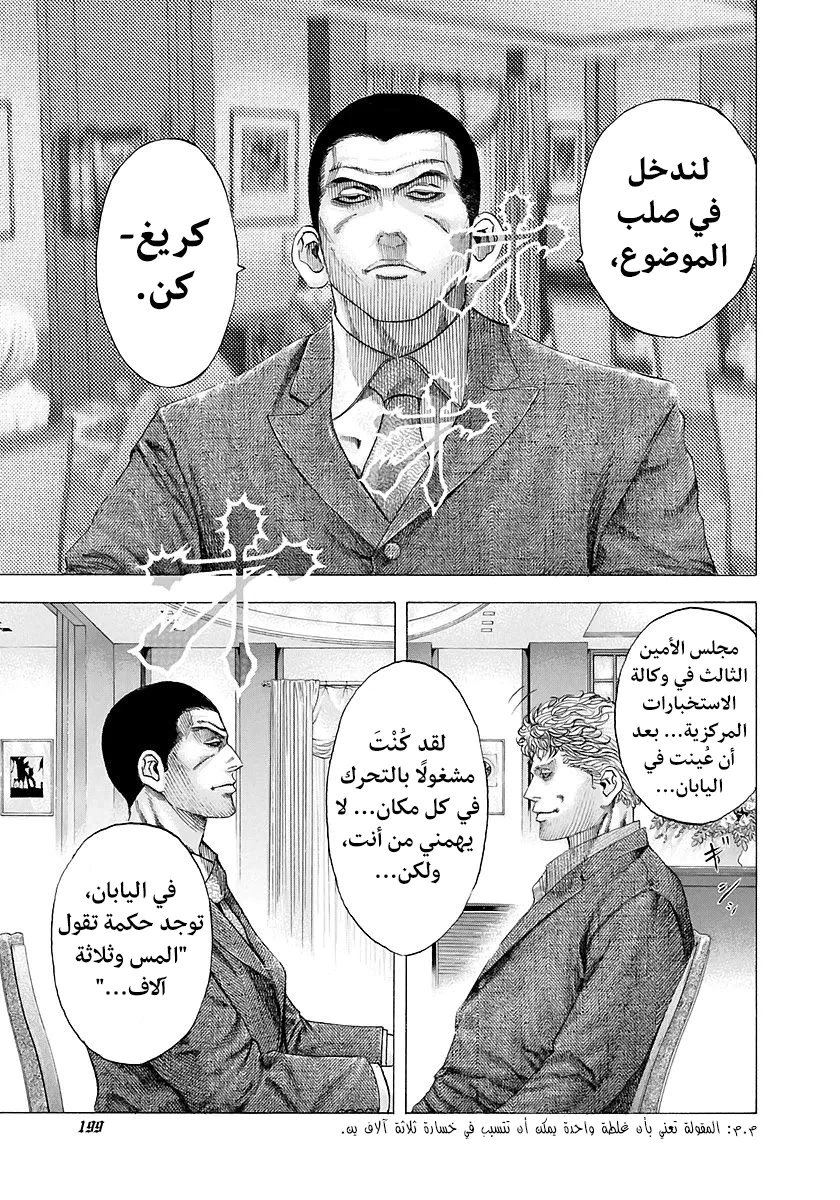 Read Usogui AR Manga Online