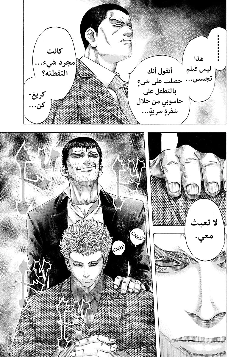Read Usogui AR Manga Online