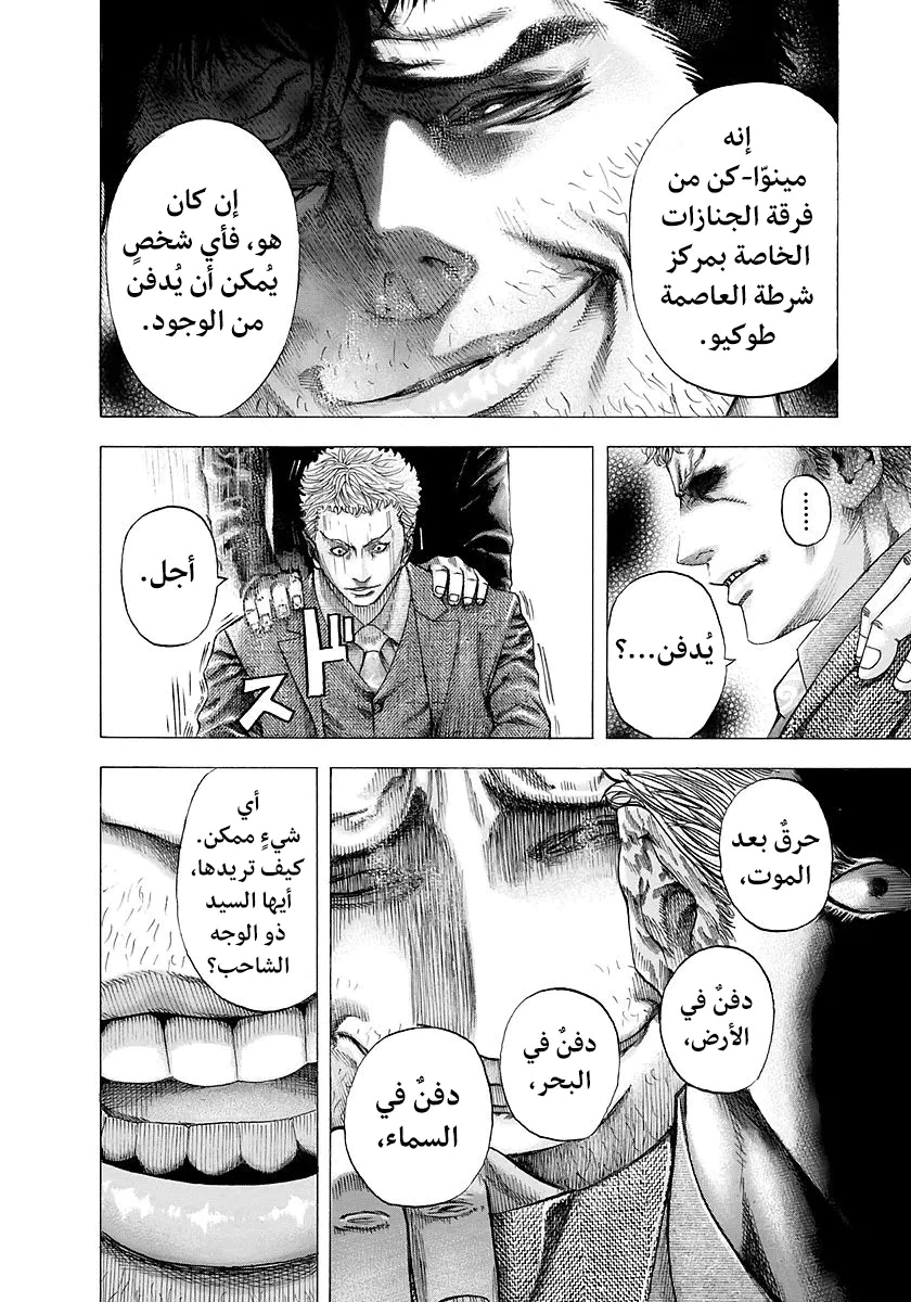 Read Usogui AR Manga Online