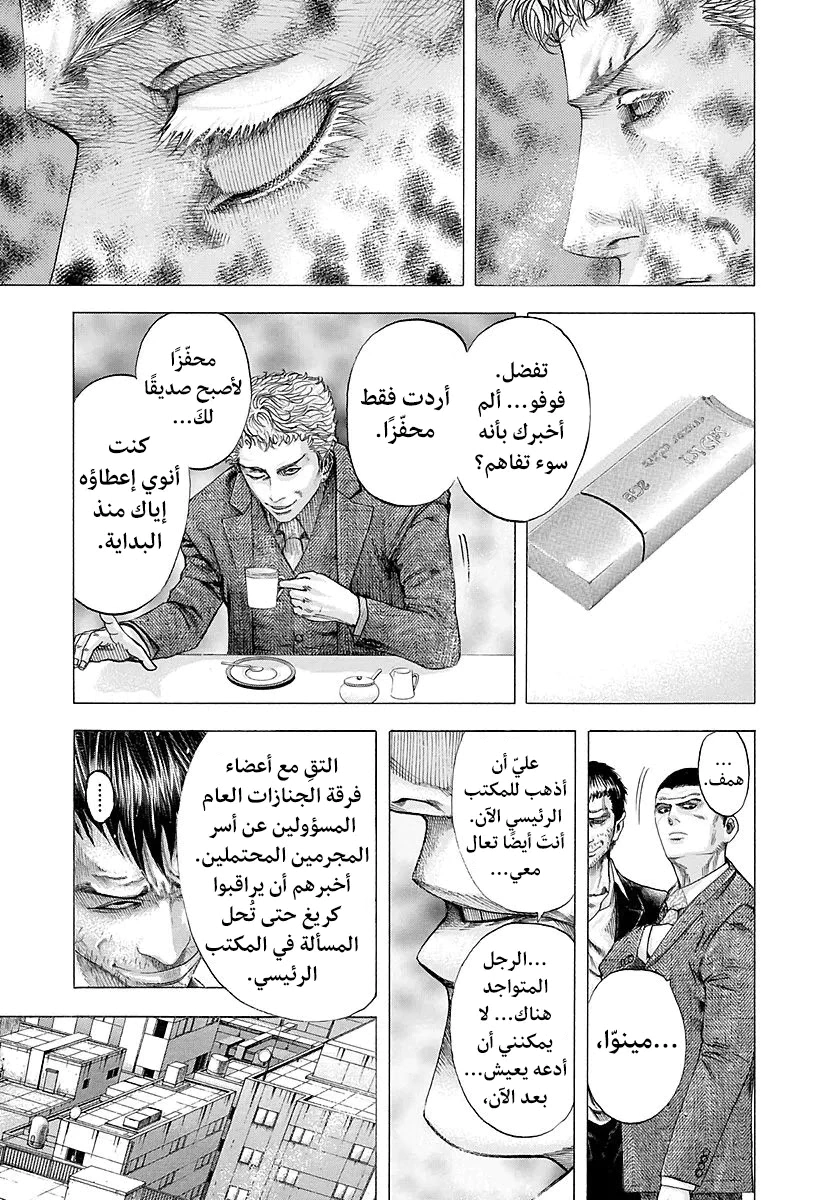 Read Usogui AR Manga Online