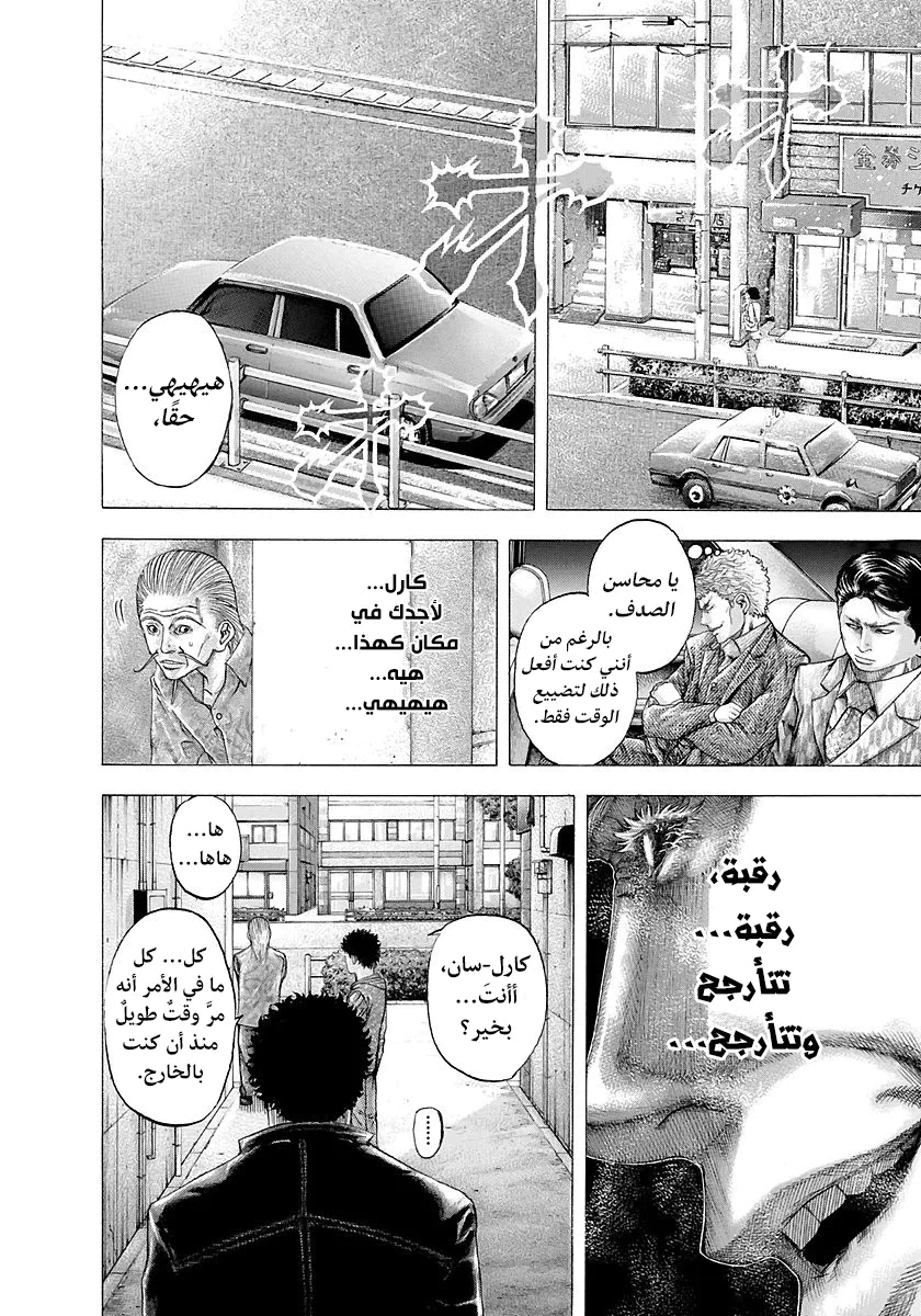 Read Usogui AR Manga Online
