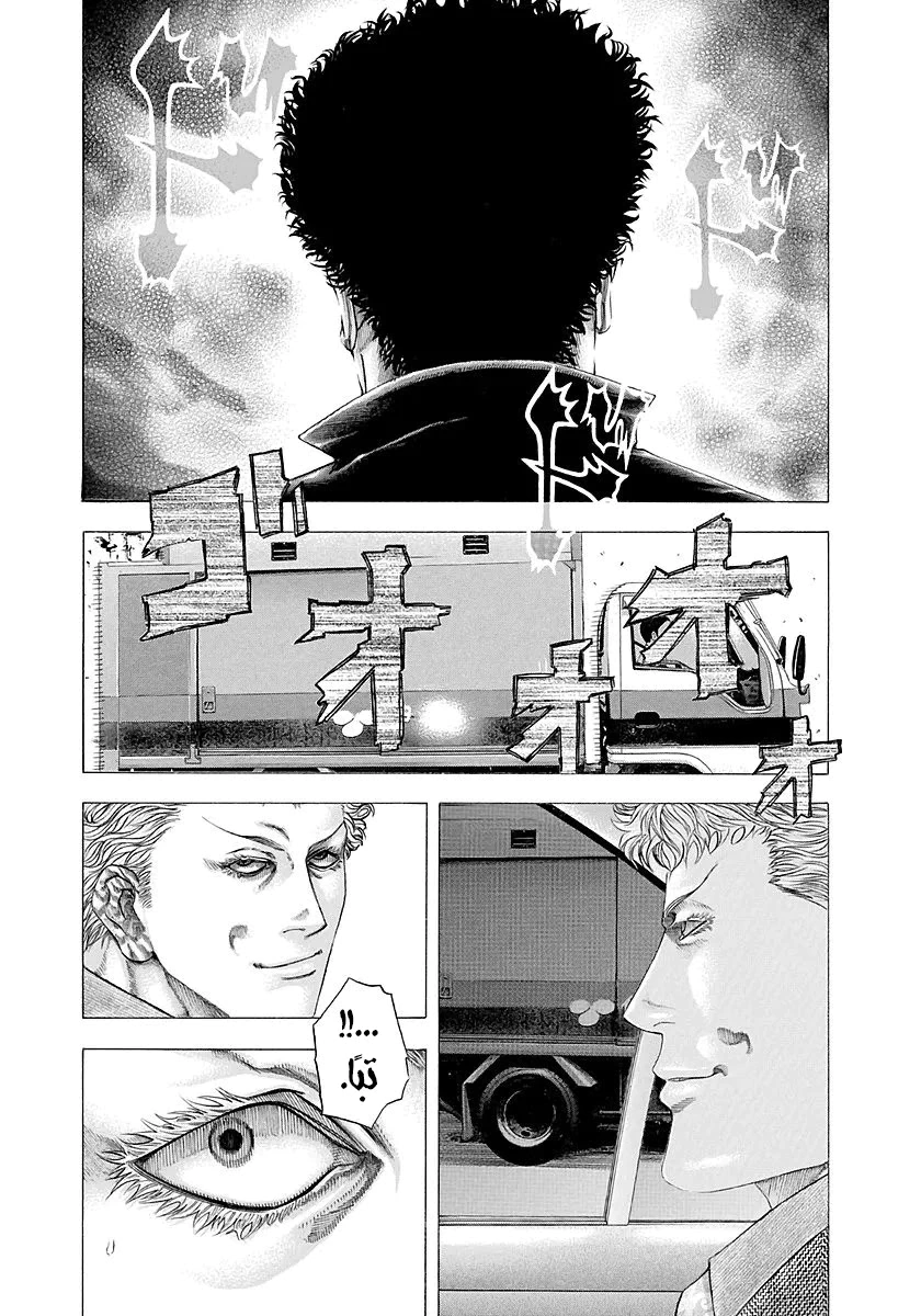 Read Usogui AR Manga Online