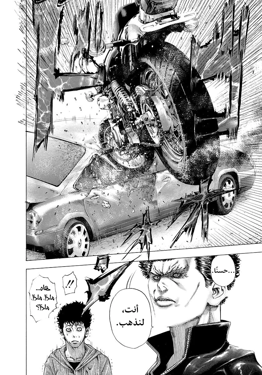 Read Usogui AR Manga Online
