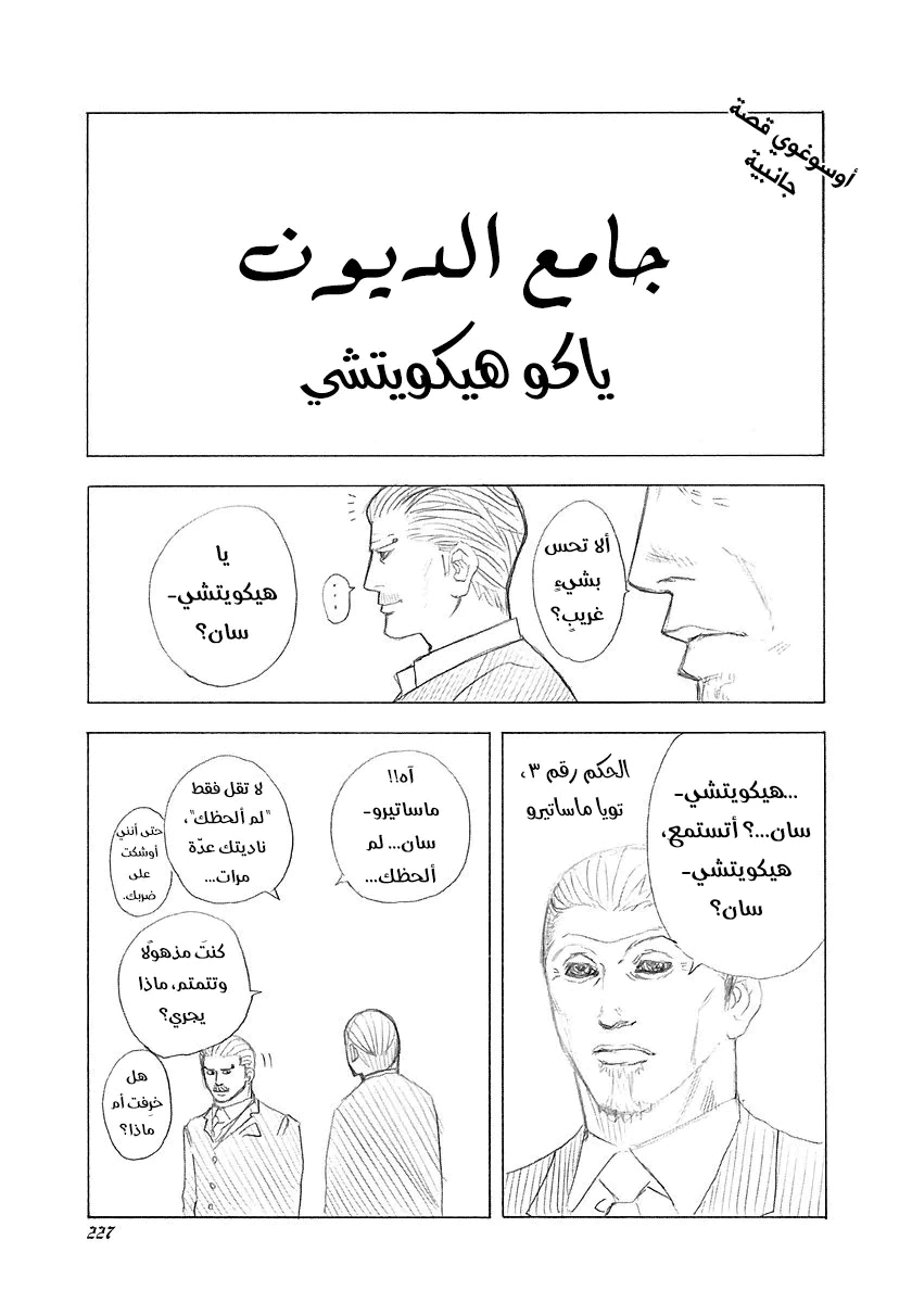 Read Usogui AR Manga Online