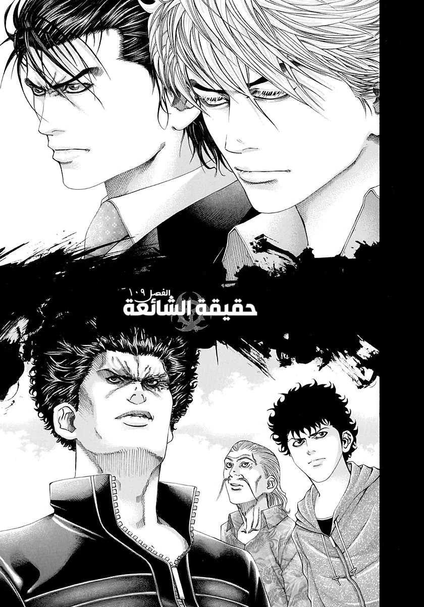 Read Usogui AR Manga Online