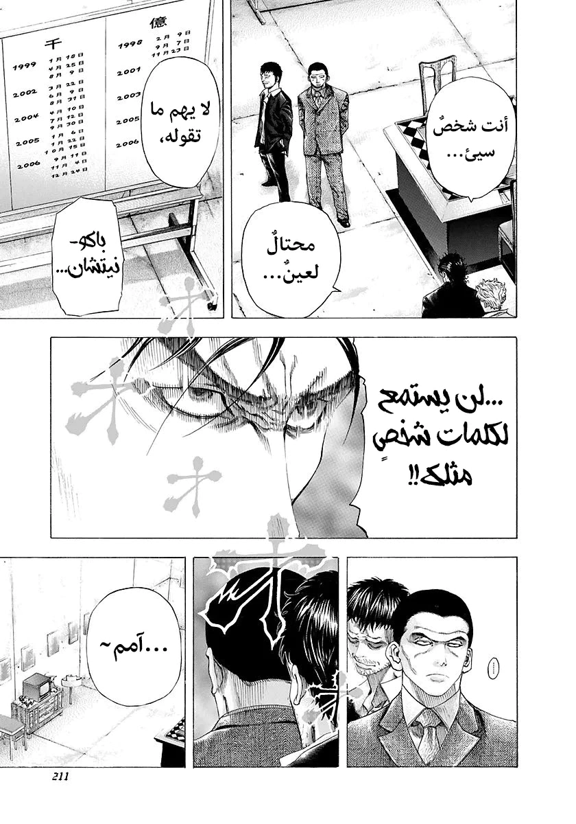 Read Usogui AR Manga Online