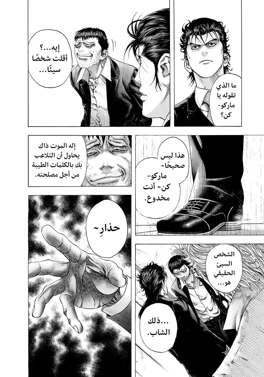 Read Usogui AR Manga Online