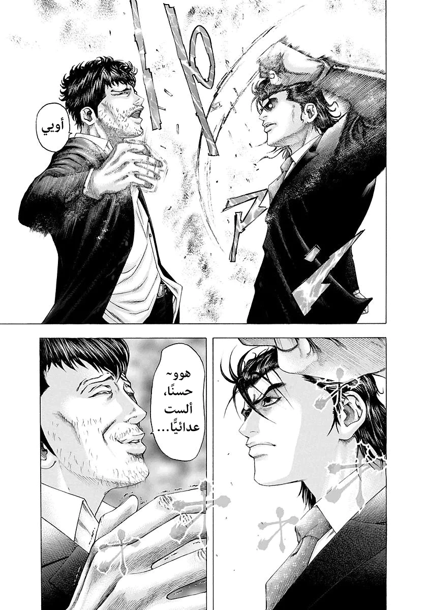 Read Usogui AR Manga Online