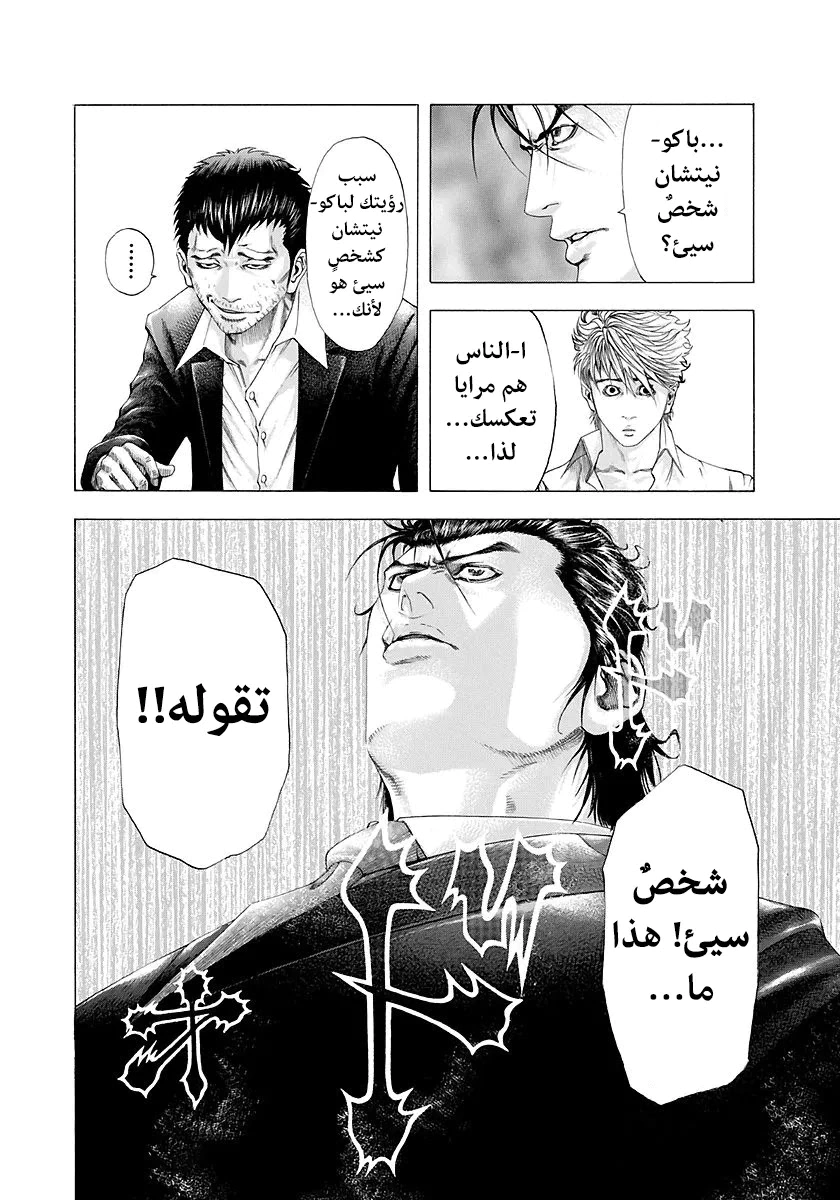 Read Usogui AR Manga Online