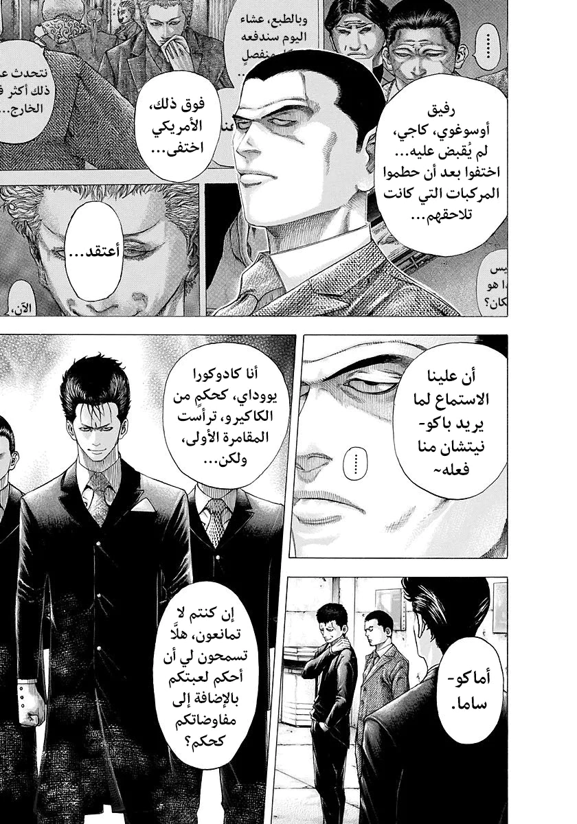 Read Usogui AR Manga Online
