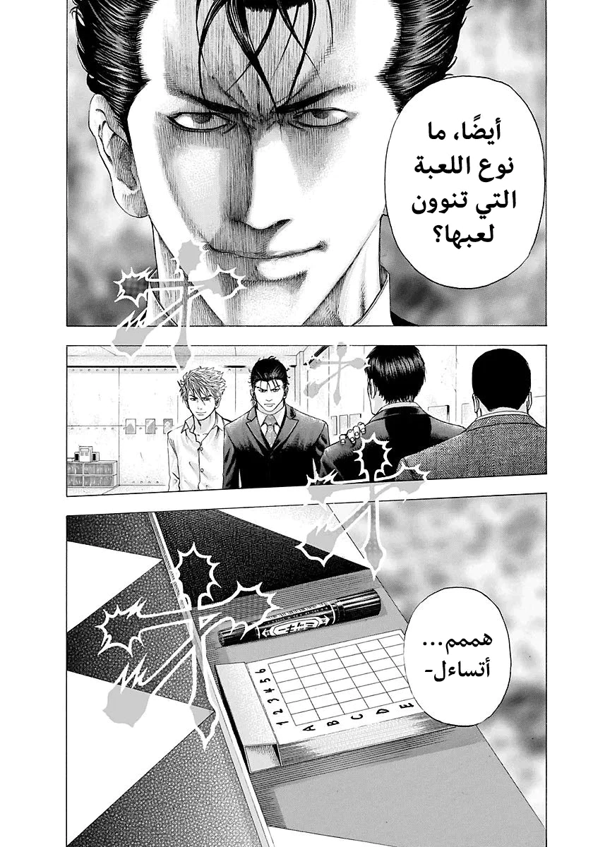 Read Usogui AR Manga Online