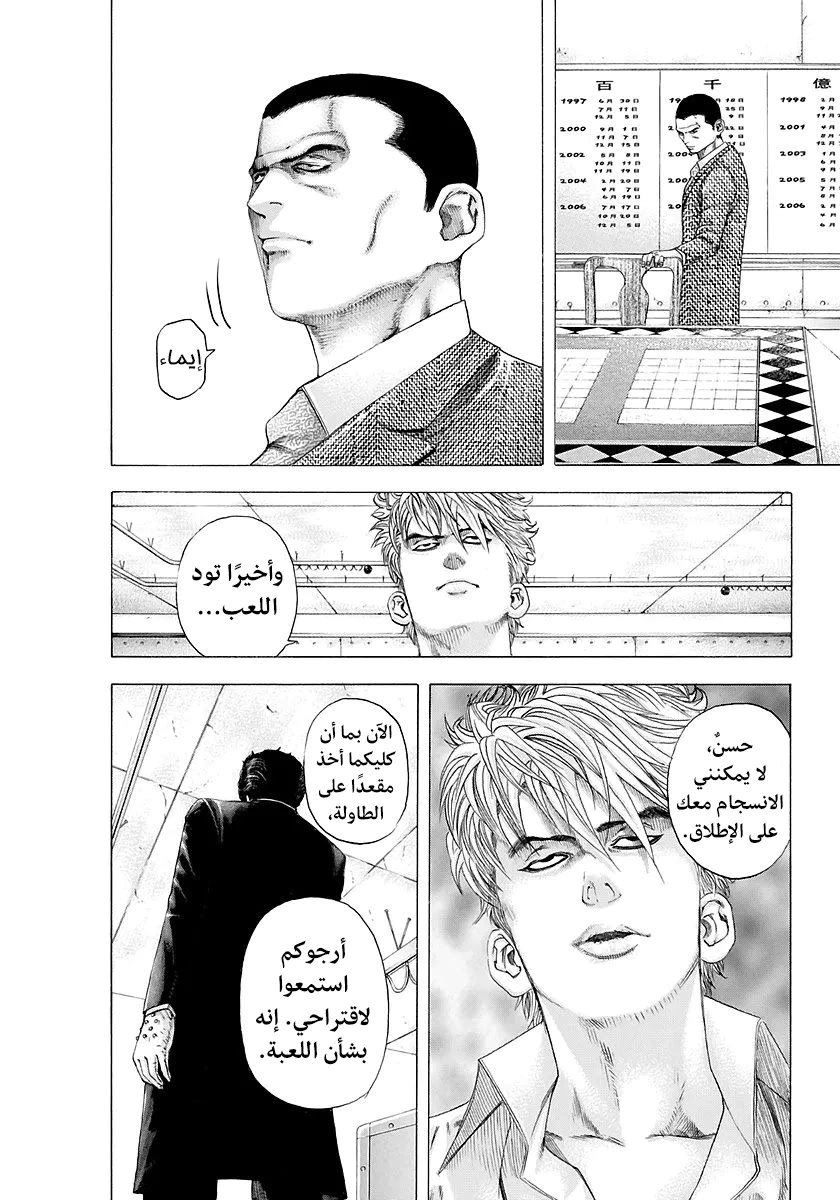 Read Usogui AR Manga Online