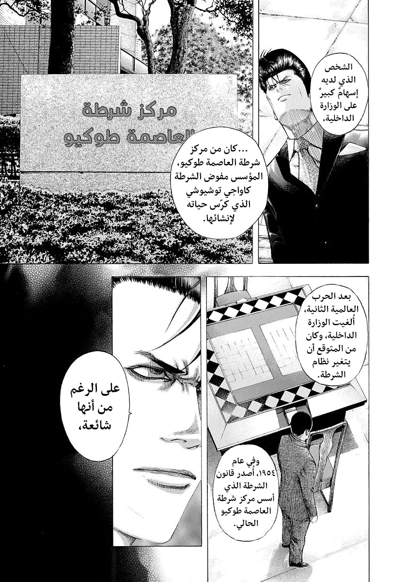 Read Usogui AR Manga Online