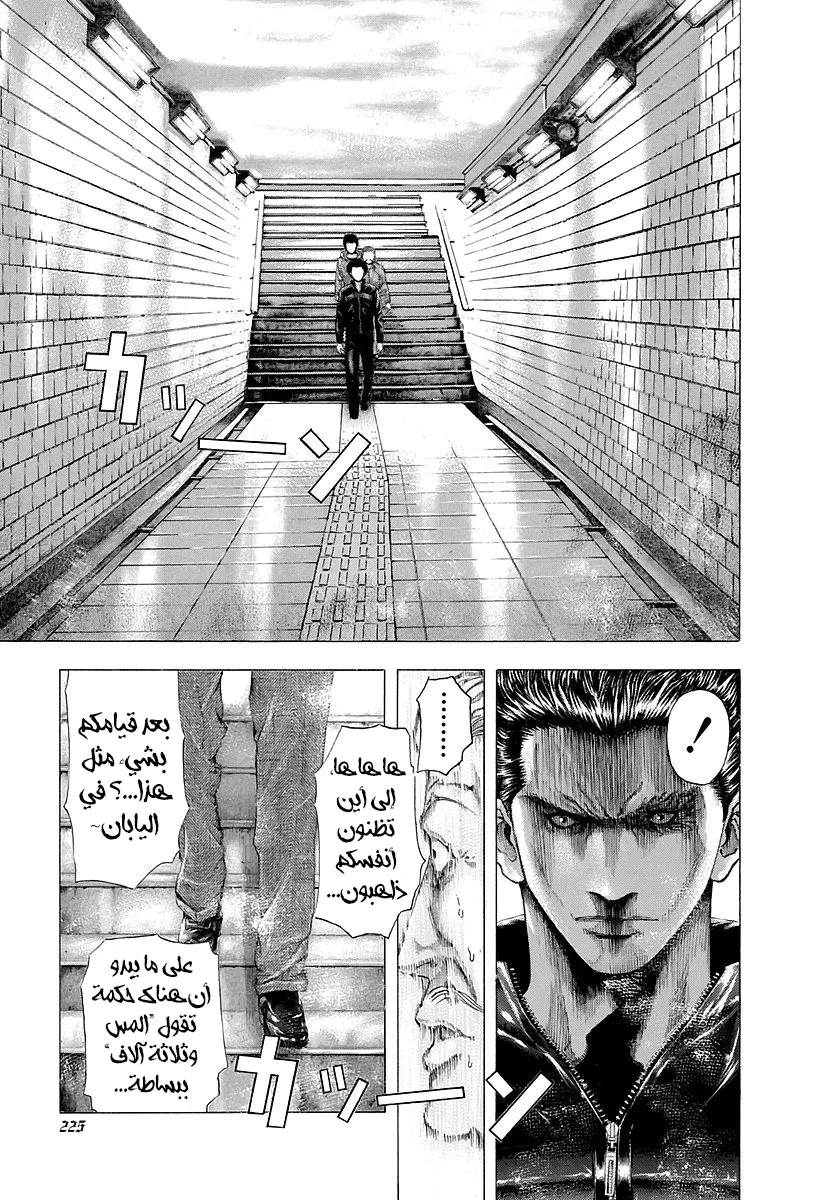 Read Usogui AR Manga Online