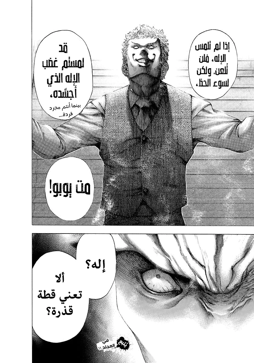 Read Usogui AR Manga Online