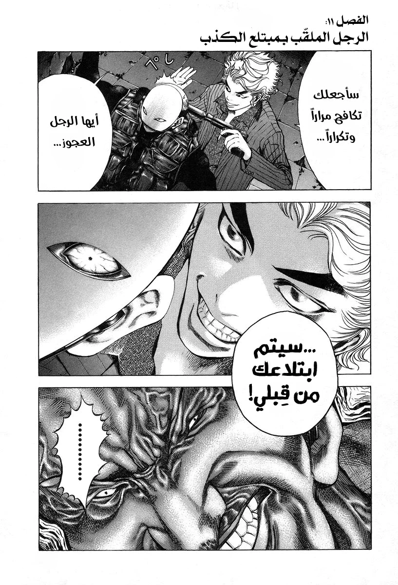 Read Usogui AR Manga Online