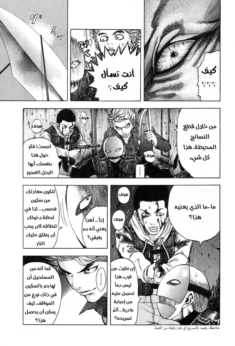 Read Usogui AR Manga Online