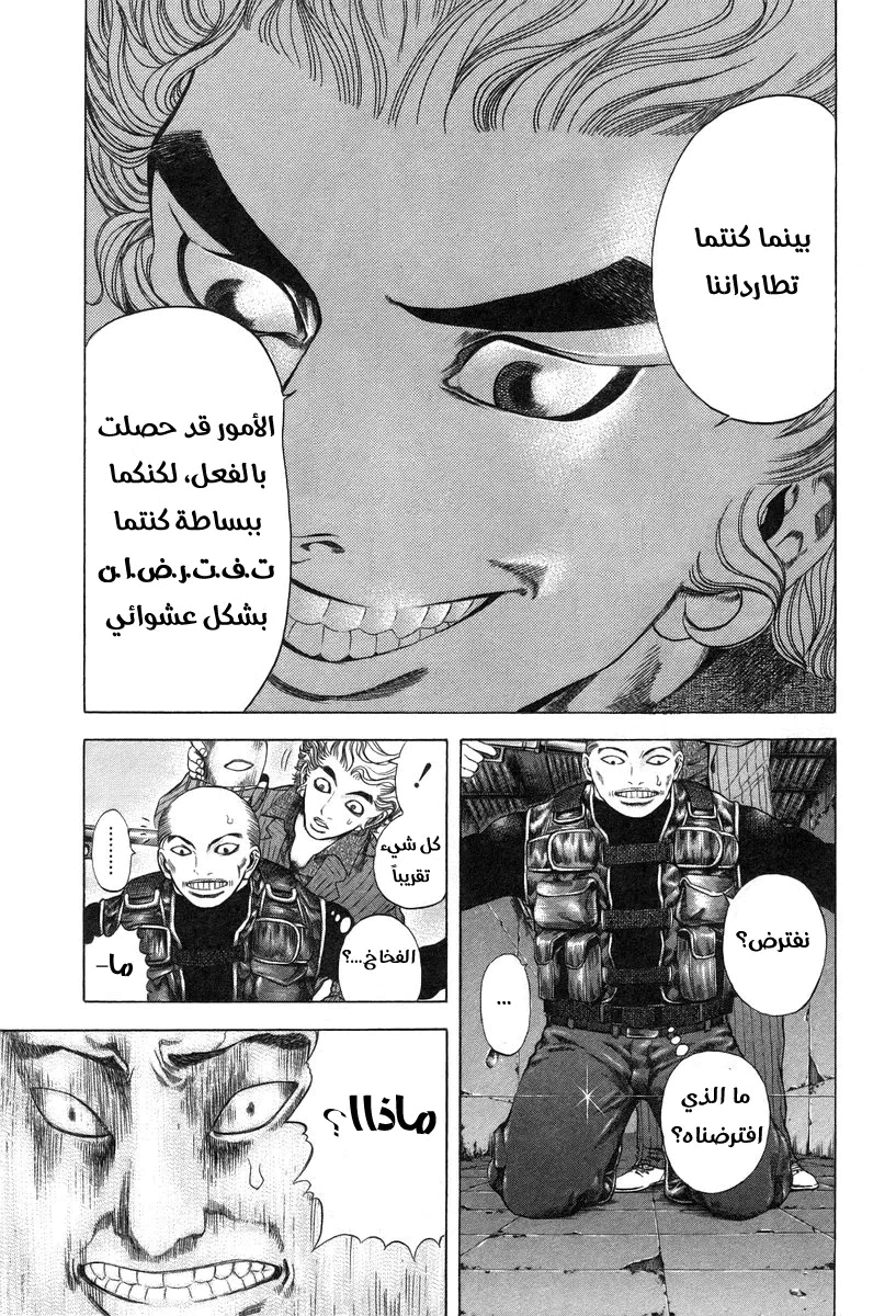 Read Usogui AR Manga Online