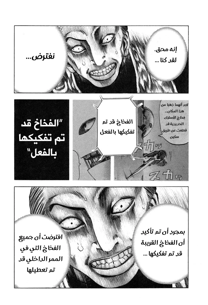 Read Usogui AR Manga Online