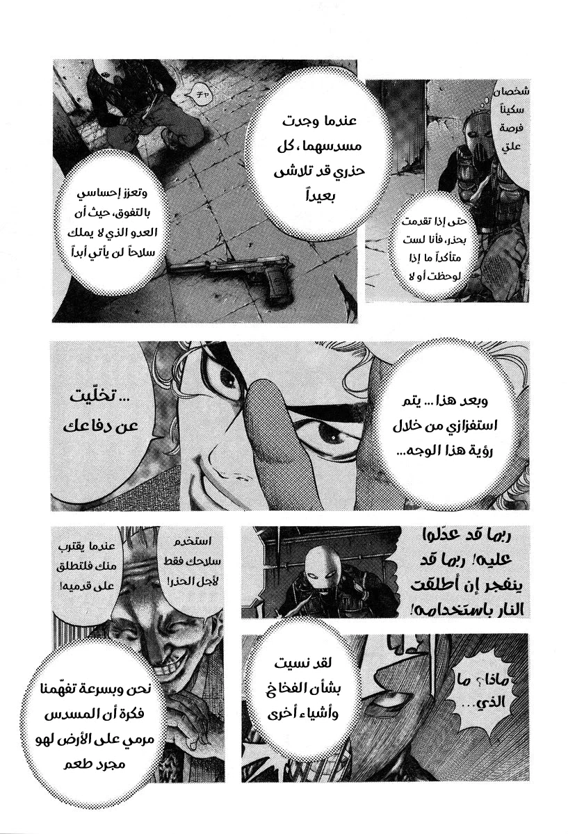 Read Usogui AR Manga Online