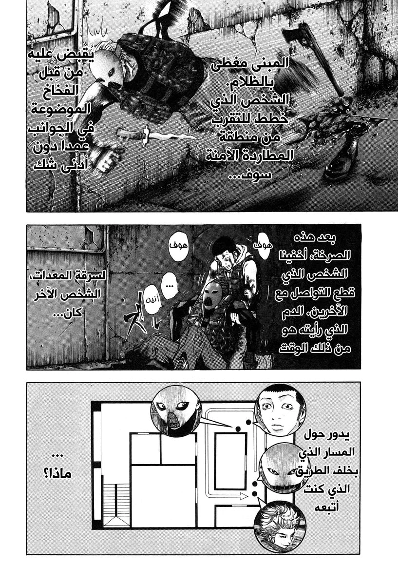 Read Usogui AR Manga Online