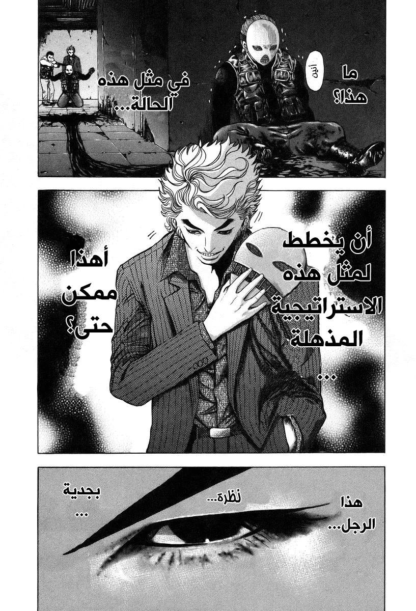 Read Usogui AR Manga Online