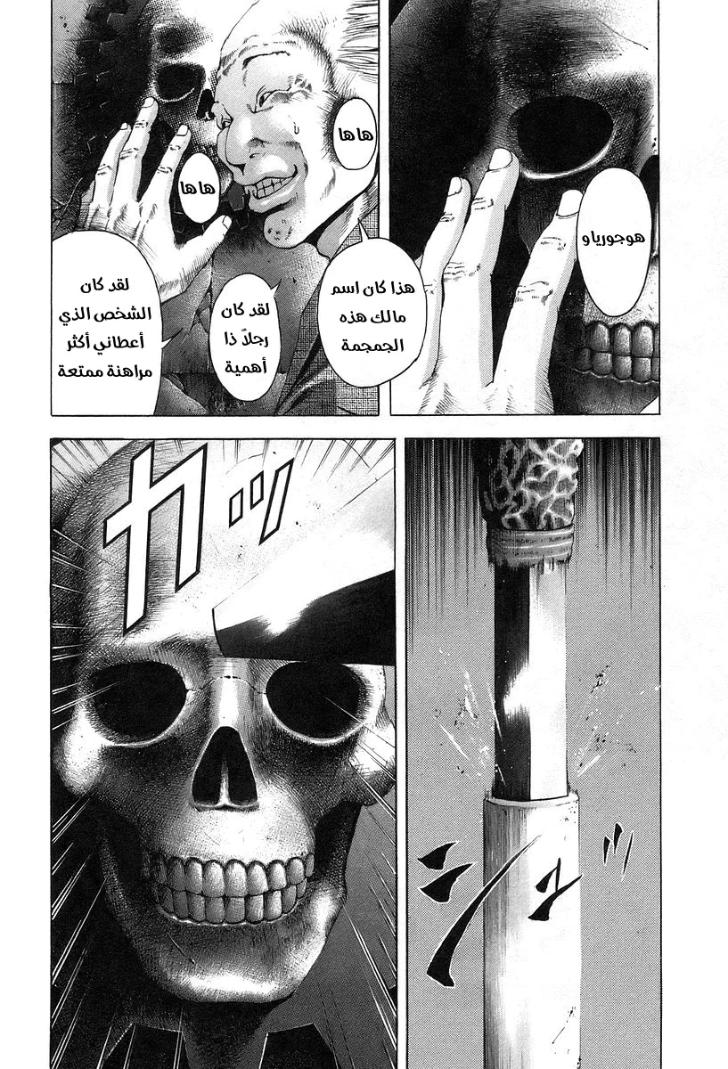 Read Usogui AR Manga Online