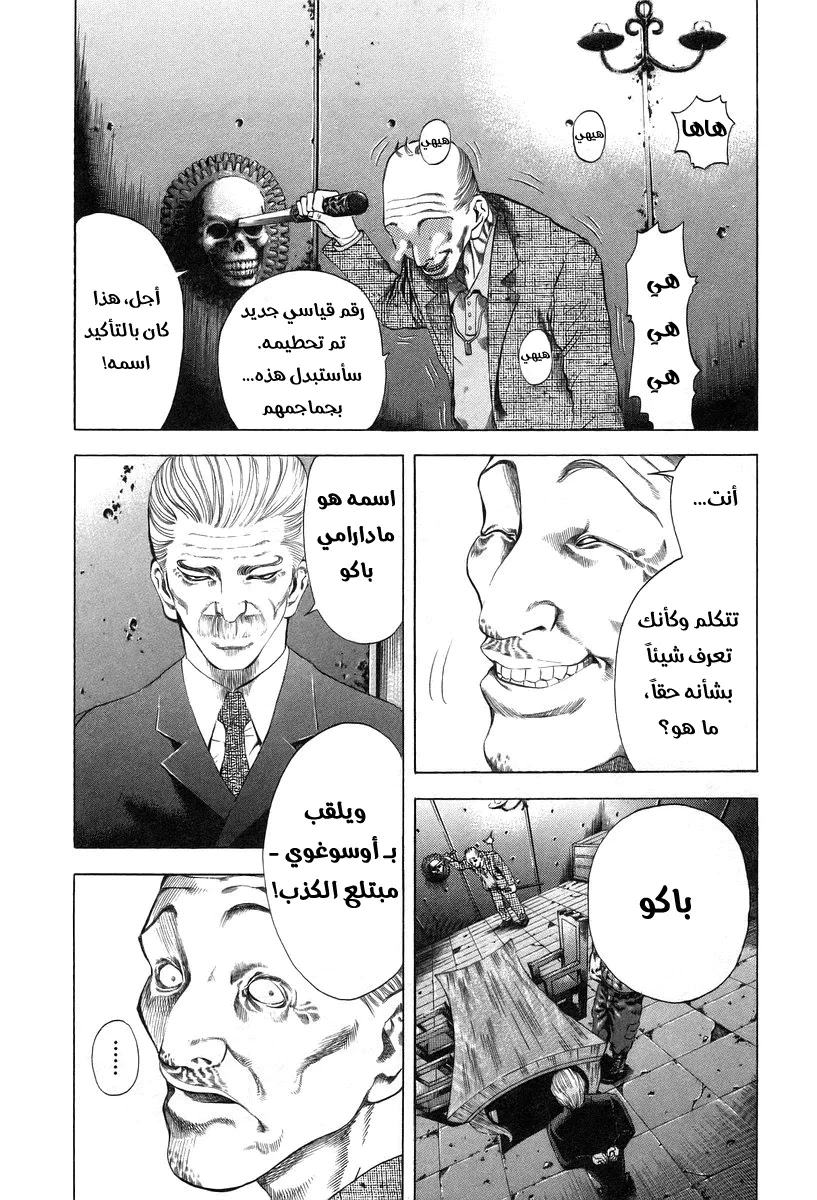 Read Usogui AR Manga Online