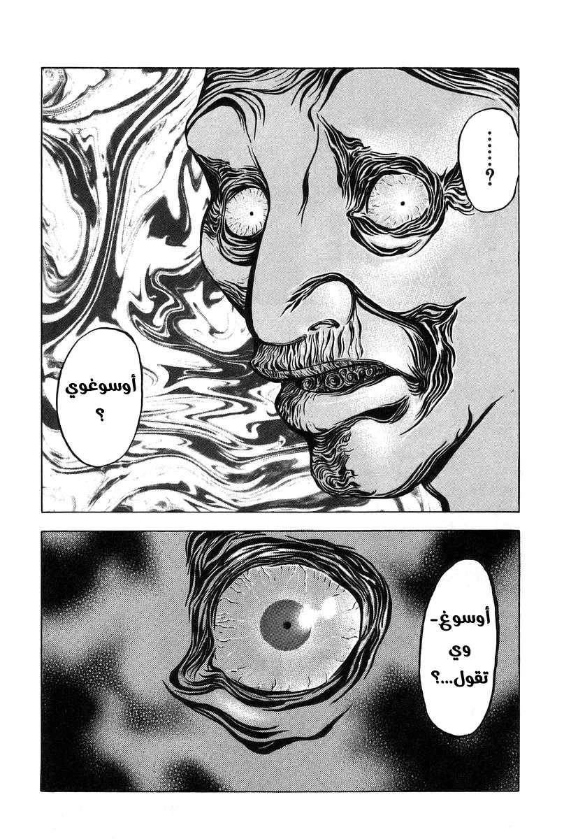 Read Usogui AR Manga Online