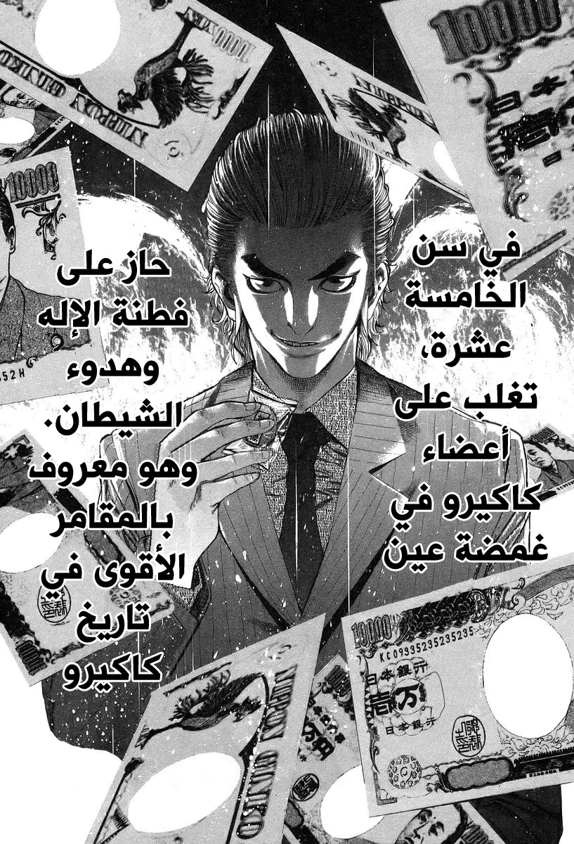 Read Usogui AR Manga Online