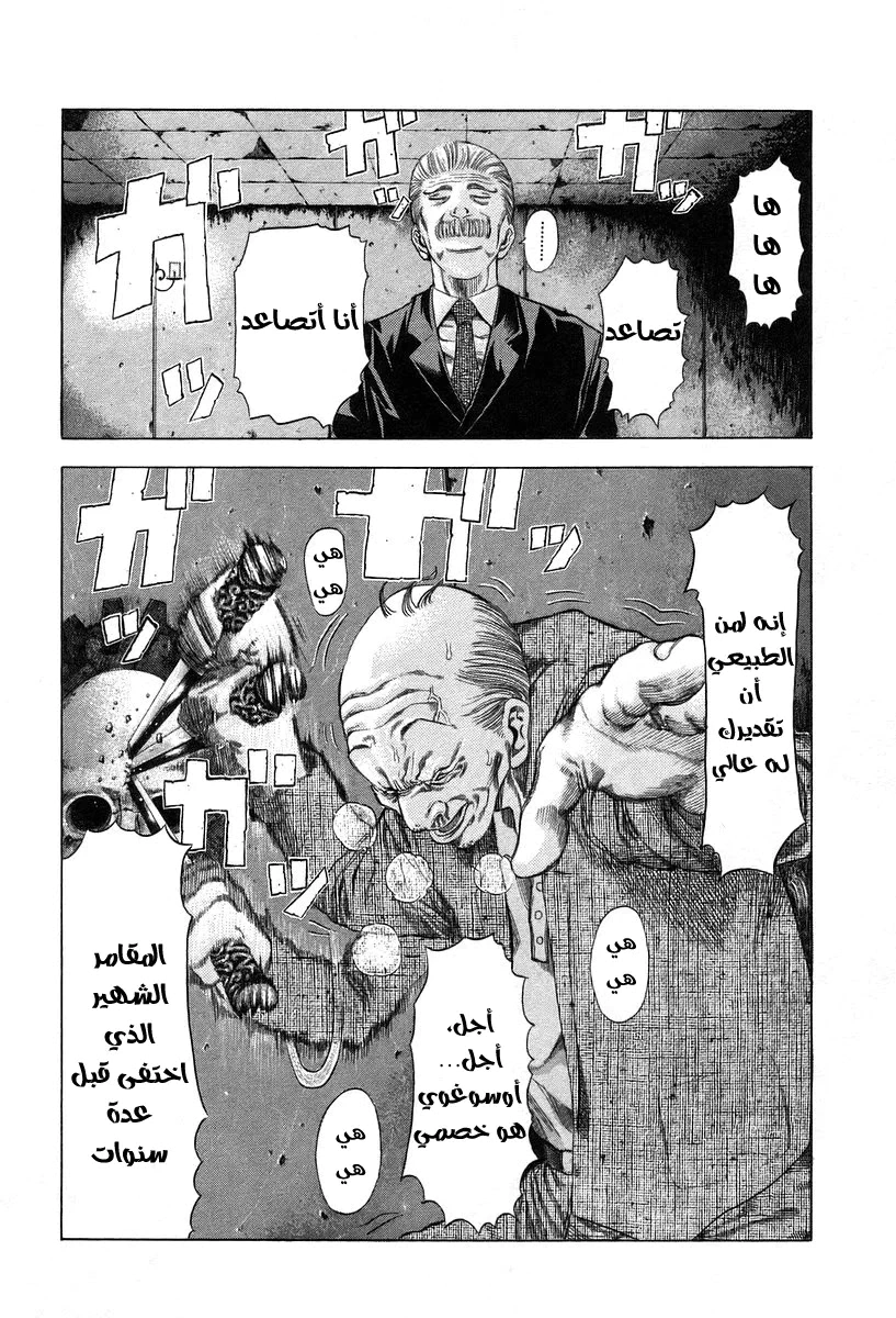 Read Usogui AR Manga Online