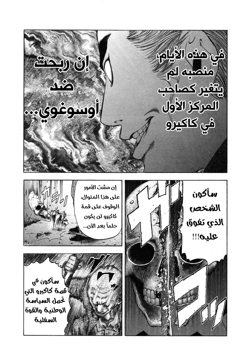 Read Usogui AR Manga Online