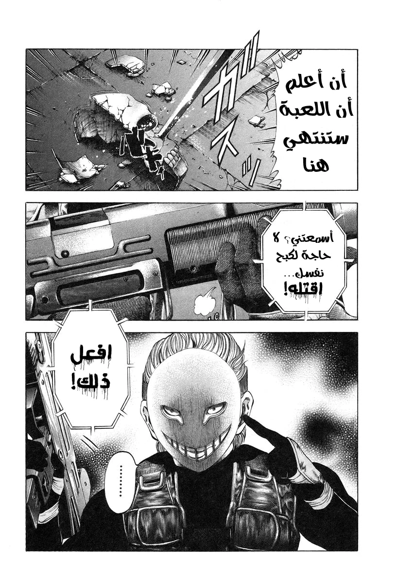 Read Usogui AR Manga Online