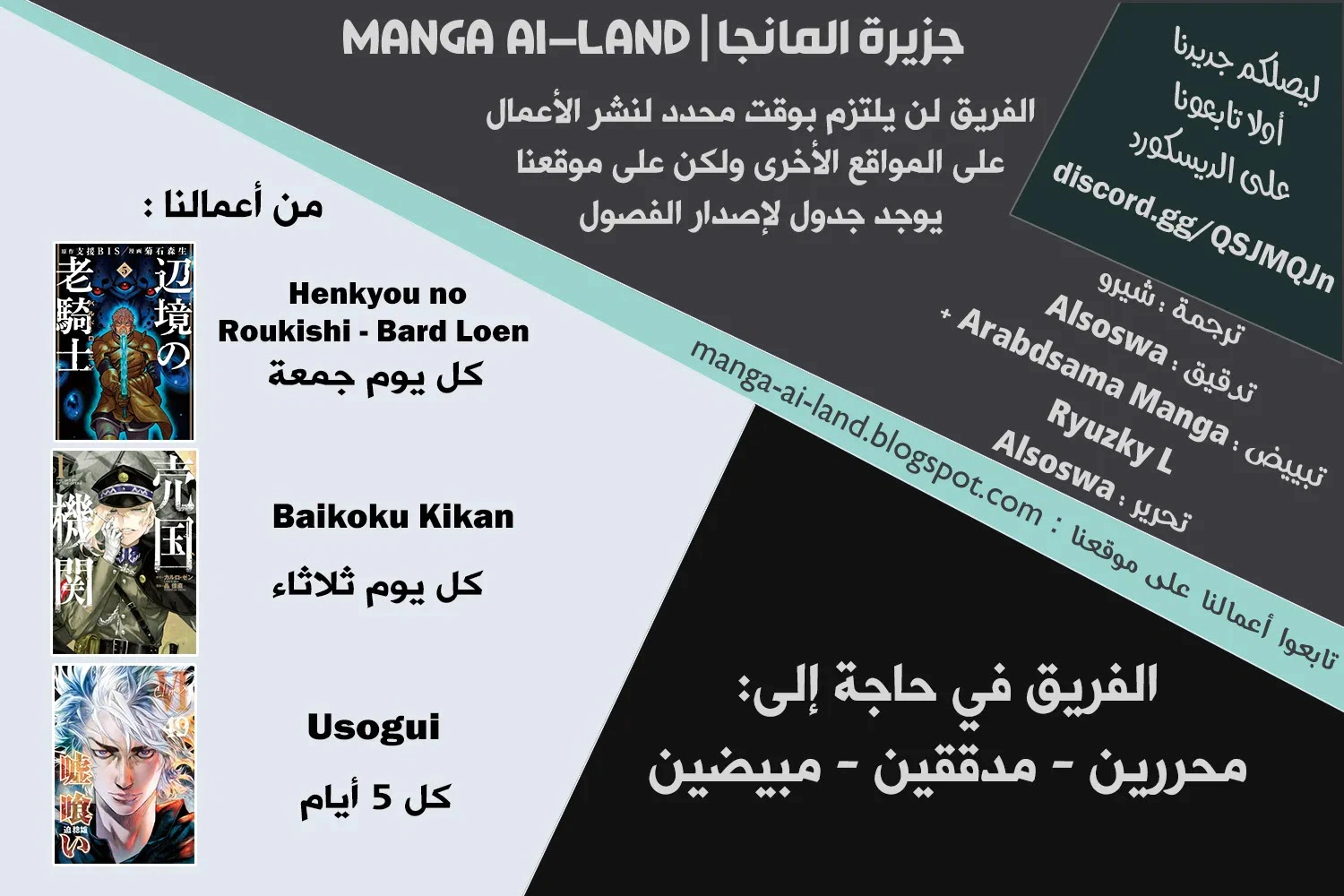 Read Usogui AR Manga Online